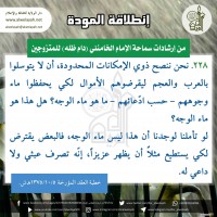 نصائح للمتزوجين حديثا (انطلاقة المودة)